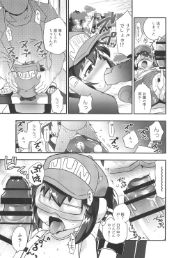 Page 17 of Zenbu Virtual Taiken dakara