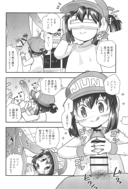 Page 24 of Zenbu Virtual Taiken dakara