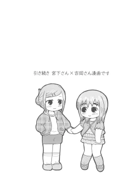 Page 24 of HIGH CALORIE GIRL