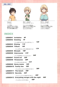 Page 3 of Mama to Issho ni OppaEnglish