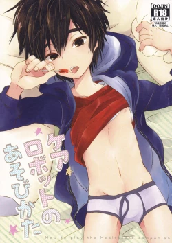 Page 1 of Care Robot no Asobi Kata