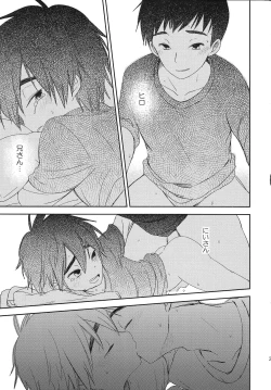 Page 23 of Refrain, Yoru o Kakeru