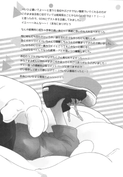 Page 51 of Sweetie Creature