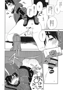 Page 7 of Sweetie Creature