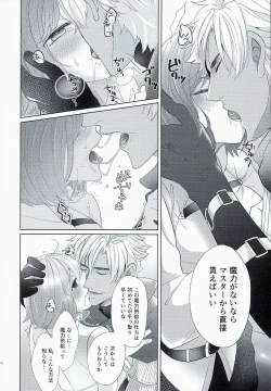 Page 10 of Emiyachi no Oyakodon