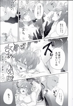 Page 19 of Emiyachi no Oyakodon