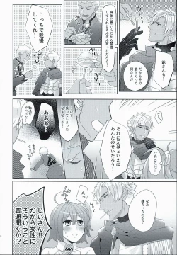 Page 26 of Emiyachi no Oyakodon