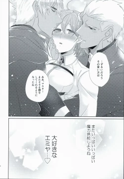 Page 28 of Emiyachi no Oyakodon