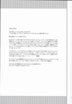 Page 29 of Emiyachi no Oyakodon