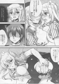 Page 16 of Gou ni Itte wa Midara ni Shitagae