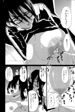 Page 26 of Kuro no Innyuu