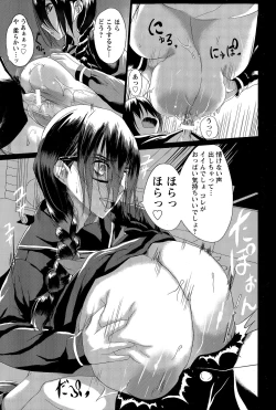 Page 3 of Kuro no Innyuu