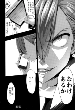 Page 54 of Kuro no Innyuu