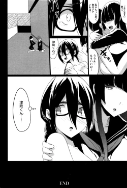 Page 72 of Kuro no Innyuu