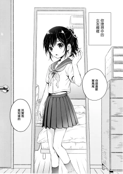 Page 5 of Kimi Dake no Ponytail