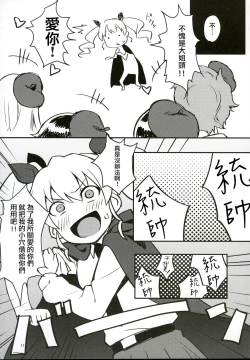 Page 10 of Futanari-san Team vs Duce