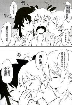 Page 13 of Futanari-san Team vs Duce