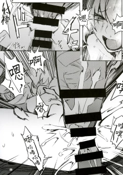 Page 21 of Futanari-san Team vs Duce