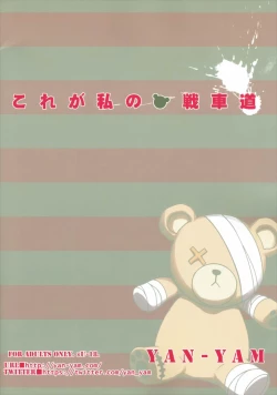 Page 20 of Kore ga Watashi no Senshadou