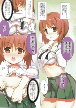 Page 5 of Kore ga Watashi no Senshadou