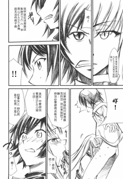 Page 21 of Code Eross