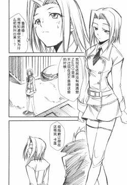 Page 5 of Code Eross