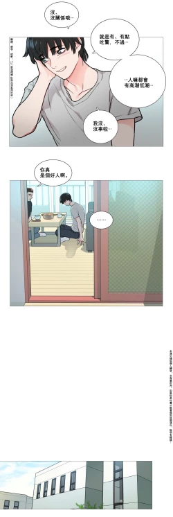 Page 103 of Sadistic Beauty Ch.1-8