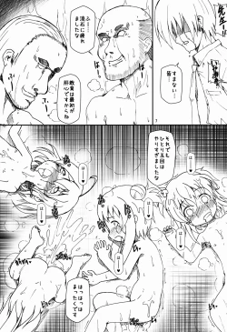 Page 7 of Boteru Girl Michelle