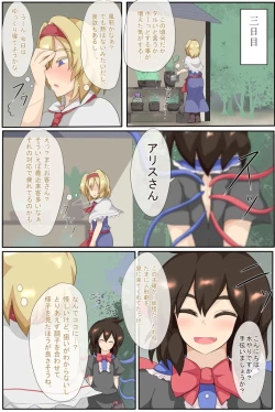 Page 17 of 3-kkakan de Ningyoutsukai o Otosu Hon