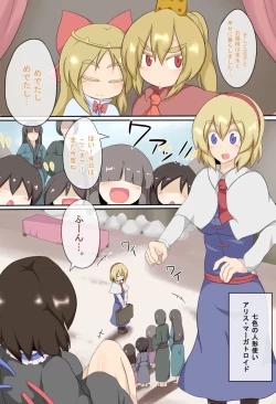 Page 2 of 3-kkakan de Ningyoutsukai o Otosu Hon