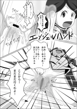 Page 24 of Les Battle Manager Aki Kouhen