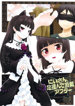 Page 1 of Nii-san, Ashi Monde Choudai After