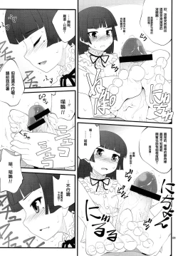 Page 9 of Nii-san, Ashi Monde Choudai After