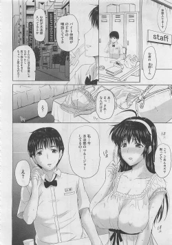 Page 112 of Tengoro Ch.01-08