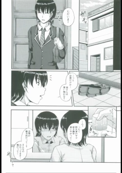 Page 16 of Bosai Gokan