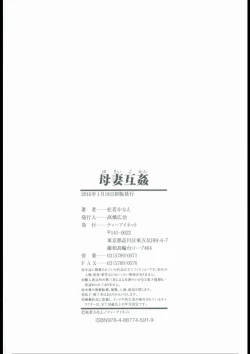 Page 216 of Bosai Gokan