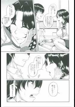 Page 21 of Bosai Gokan