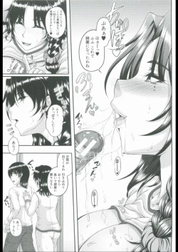 Page 43 of Bosai Gokan