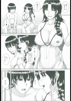 Page 58 of Bosai Gokan