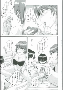 Page 67 of Bosai Gokan