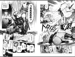 Page 16 of Ryouki Nadja