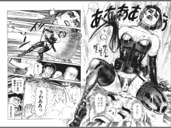 Page 18 of Ryouki Nadja