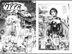 Page 27 of Ryouki Nadja