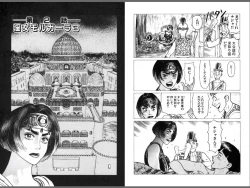 Page 49 of Ryouki Nadja