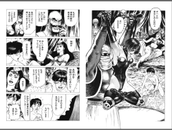 Page 58 of Ryouki Nadja