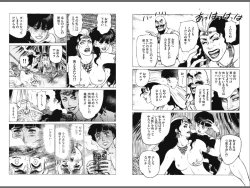 Page 63 of Ryouki Nadja