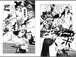 Page 75 of Ryouki Nadja