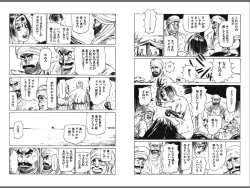 Page 88 of Ryouki Nadja