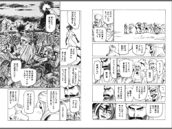 Page 90 of Ryouki Nadja