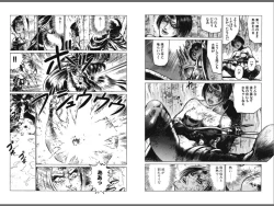 Page 96 of Ryouki Nadja